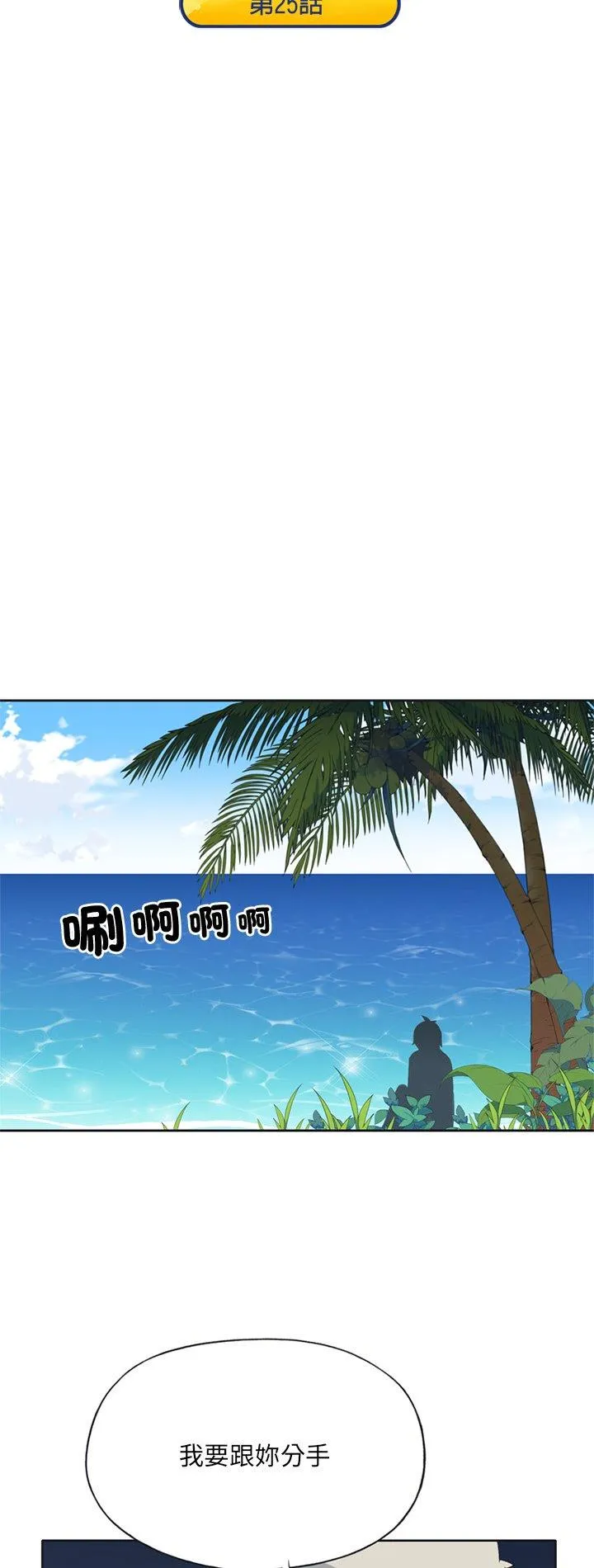 15少女漂流记 第25話 第 2 页