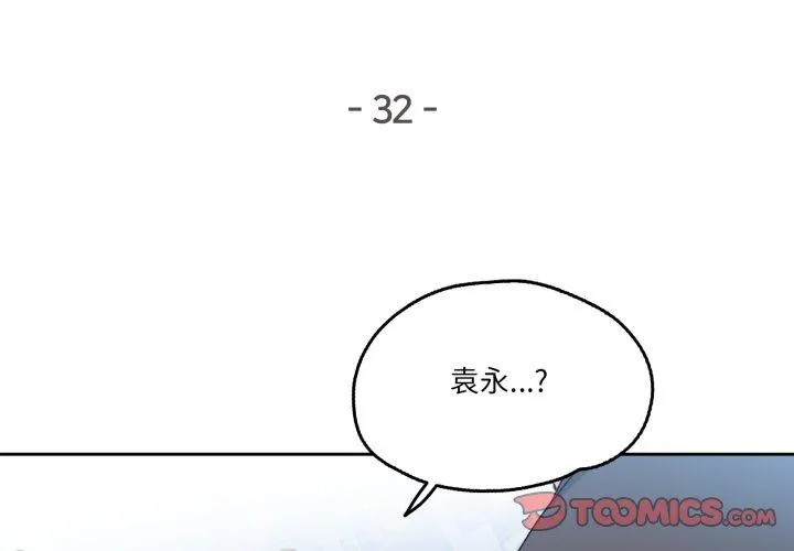 爸爸也疯狂 第32話 第 2 页