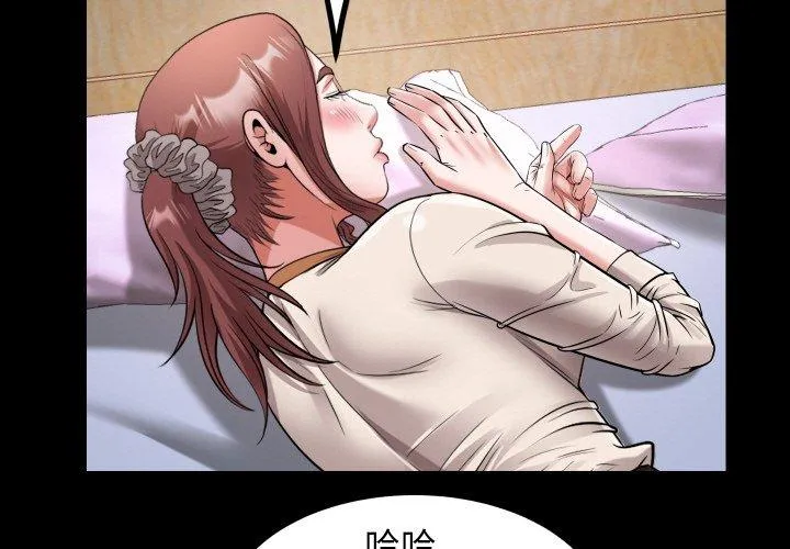 私密的牵绊 第49話 第 3 页