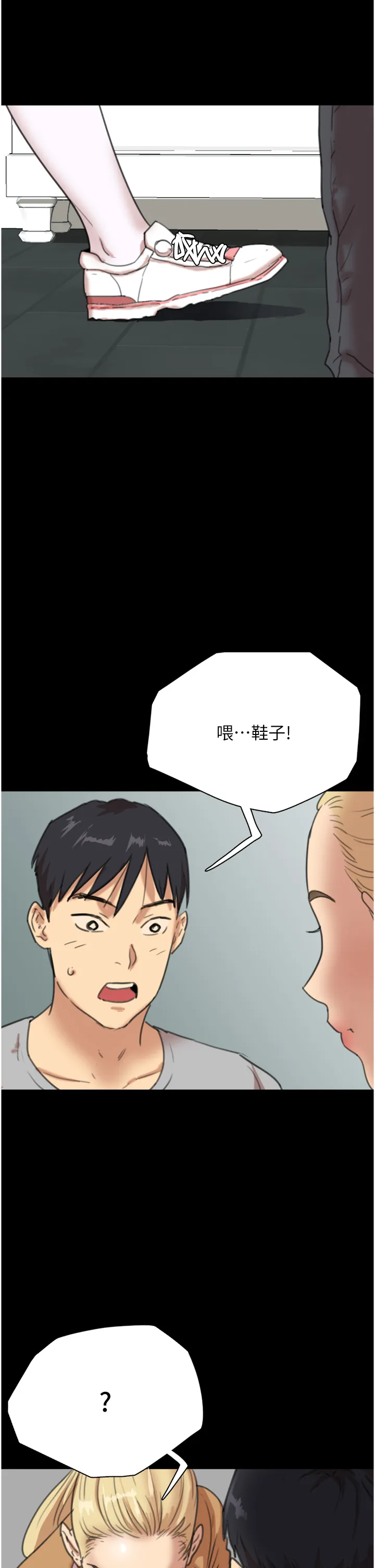 养父的女儿们 第1話 - 浪蕩不羈的洋妞 第 76 页