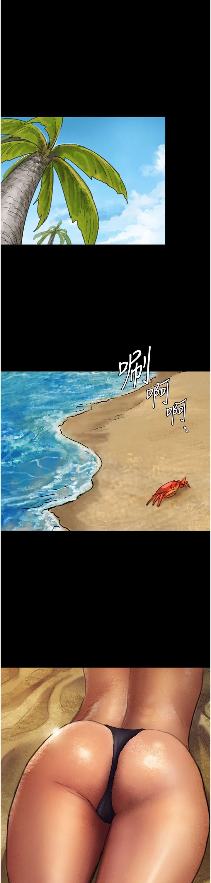 养父的女儿们 第1話 - 浪蕩不羈的洋妞 第 1 页