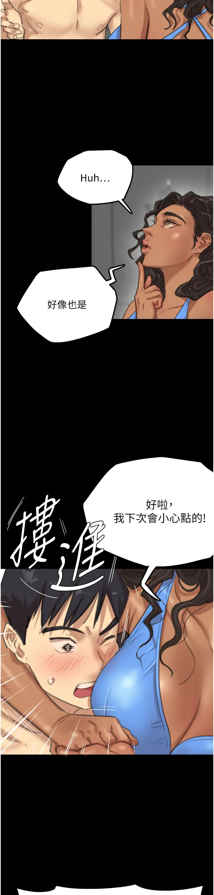 养父的女儿们 第1話 - 浪蕩不羈的洋妞 第 65 页
