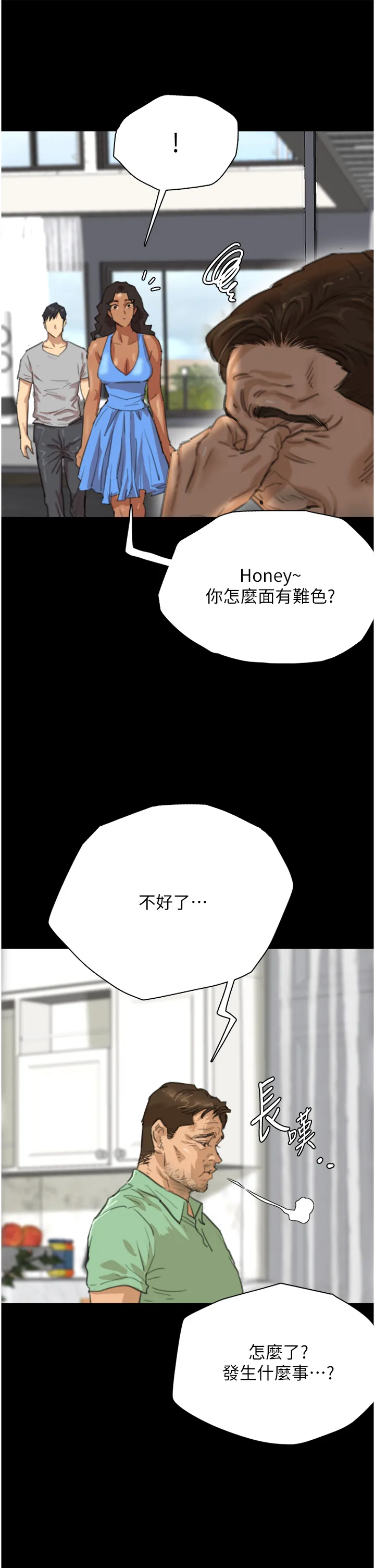 养父的女儿们 第1話 - 浪蕩不羈的洋妞 第 67 页