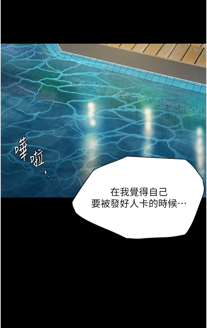 养父的女儿们 第1話 - 浪蕩不羈的洋妞 第 22 页
