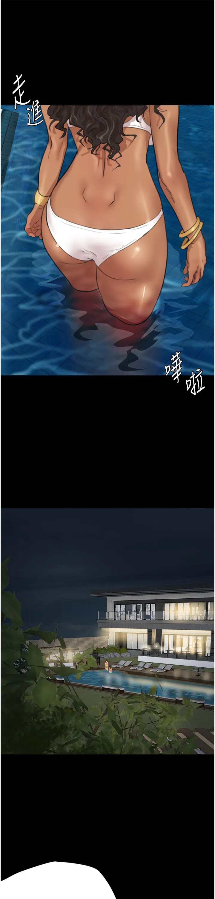 养父的女儿们 第1話 - 浪蕩不羈的洋妞 第 29 页