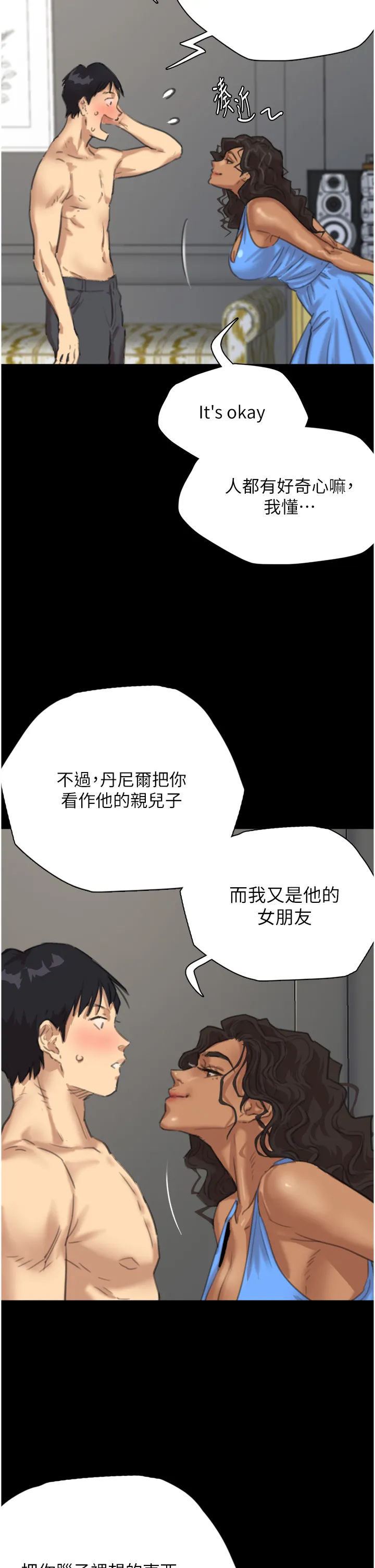 养父的女儿们 第1話 - 浪蕩不羈的洋妞 第 62 页