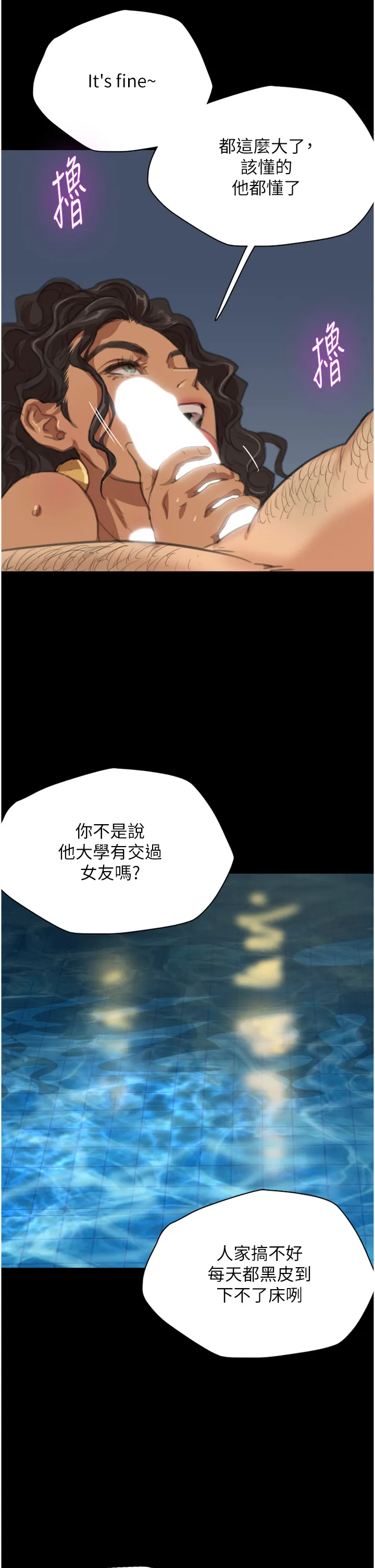 养父的女儿们 第1話 - 浪蕩不羈的洋妞 第 42 页