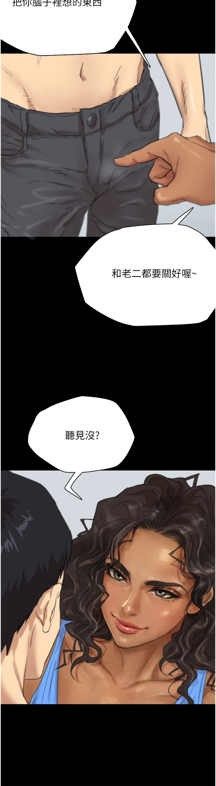 养父的女儿们 第1話 - 浪蕩不羈的洋妞 第 63 页