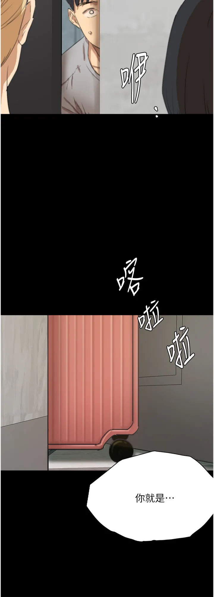 养父的女儿们 第1話 - 浪蕩不羈的洋妞 第 74 页