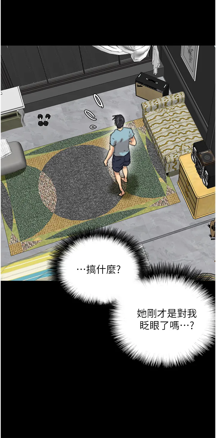 养父的女儿们 第1話 - 浪蕩不羈的洋妞 第 53 页