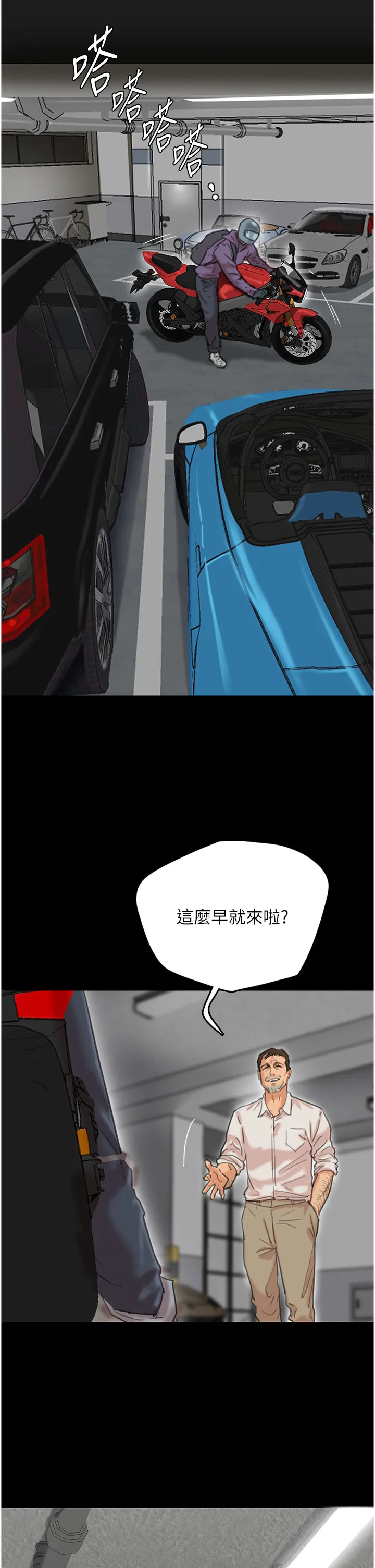养父的女儿们 第1話 - 浪蕩不羈的洋妞 第 5 页