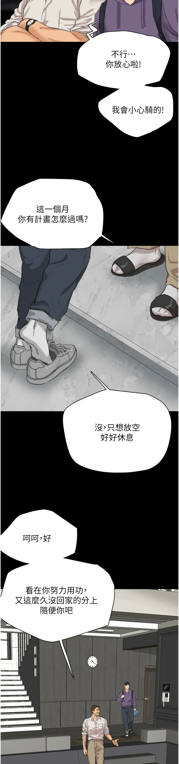 养父的女儿们 第1話 - 浪蕩不羈的洋妞 第 9 页