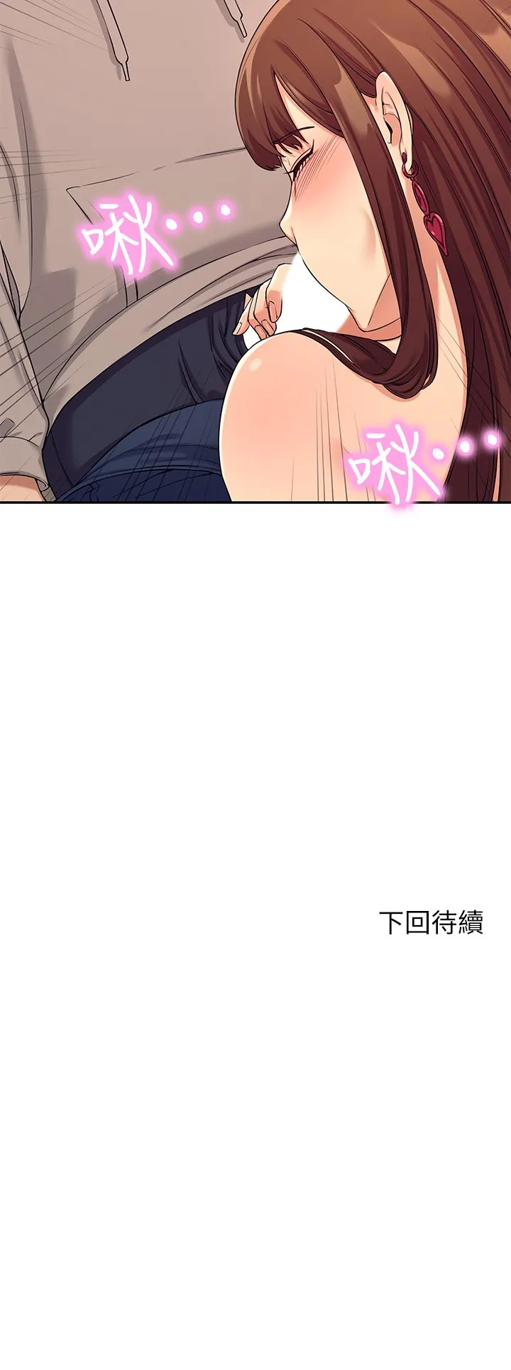 谁说理组没正妹? 第2話 - 在廁所替學長服務 第 46 页