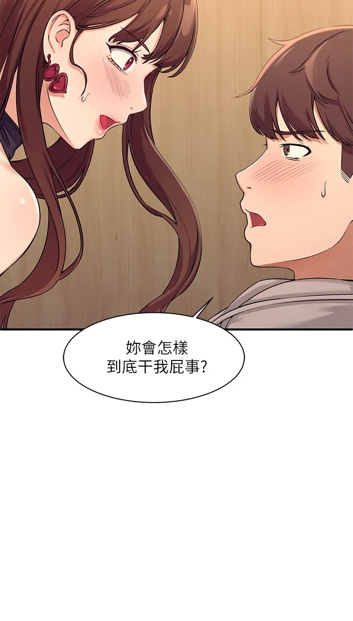 谁说理组没正妹? 第2話 - 在廁所替學長服務 第 20 页