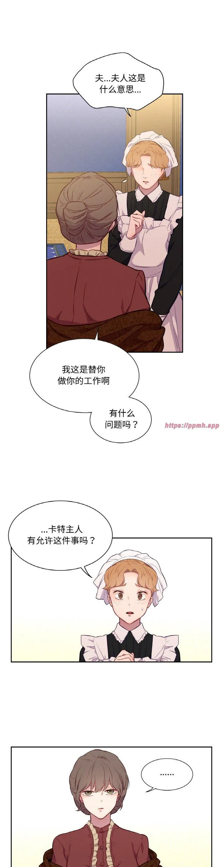 吉赛儿之血 第3話 第 3 页
