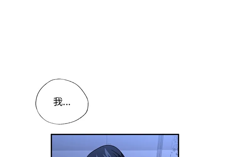 父债子偿 第6話 第 1 页