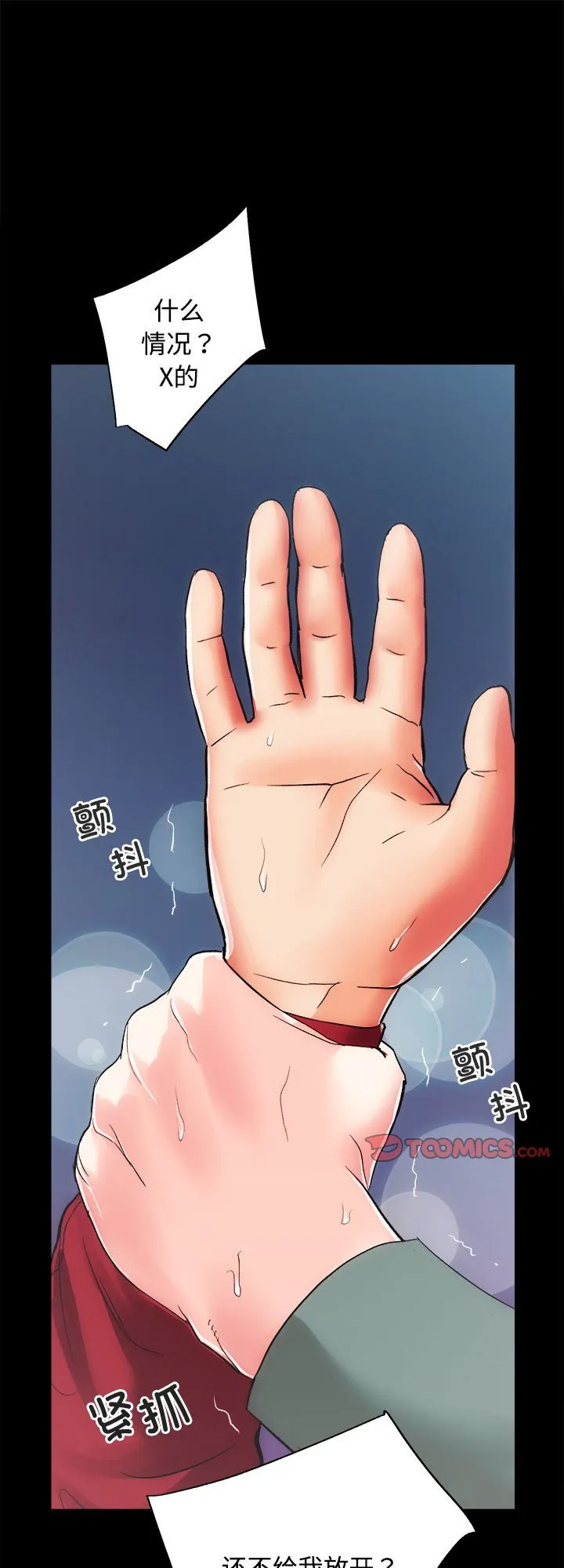房产姐妹花 第11話 第 1 页