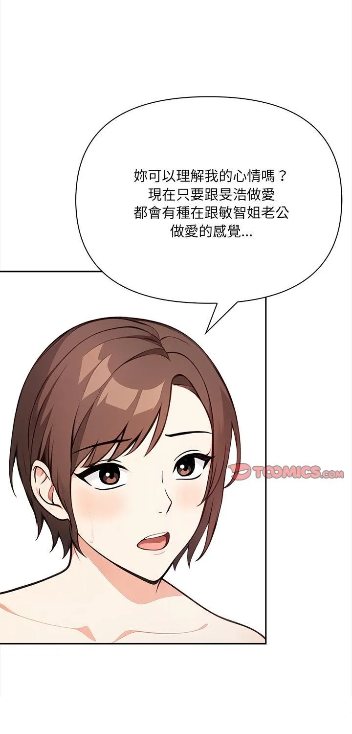 大学女生宿舍的秘密 第35話 第 1 页