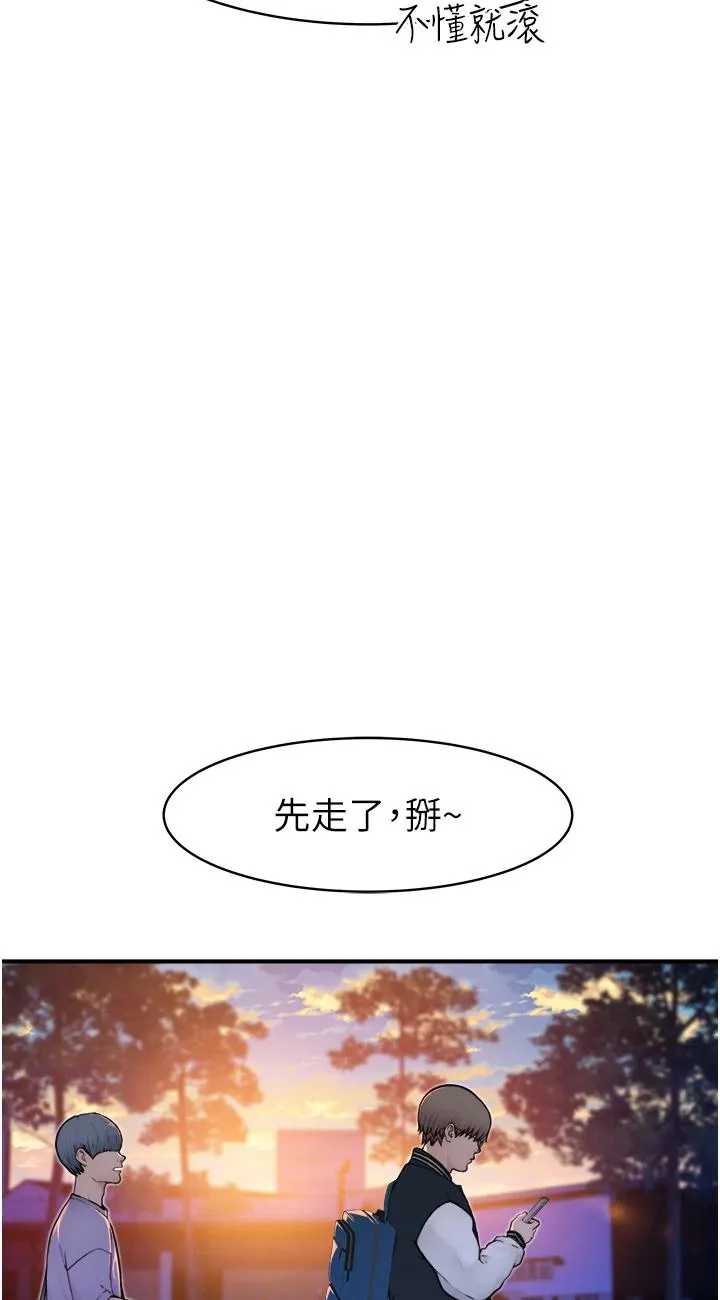 继母的香味 第1話 - 我對我媽…上癮了 第 128 页