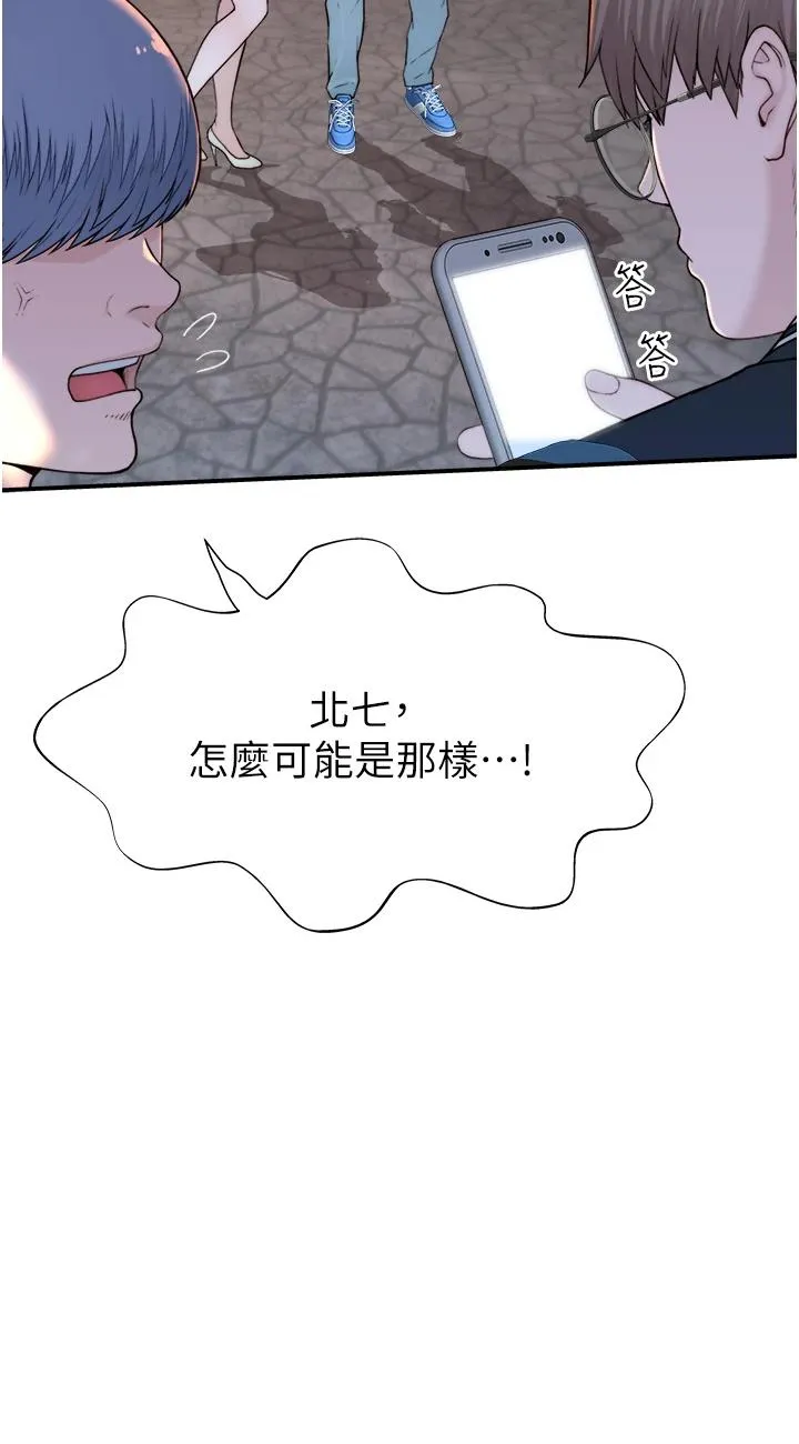 继母的香味 第1話 - 我對我媽…上癮了 第 115 页