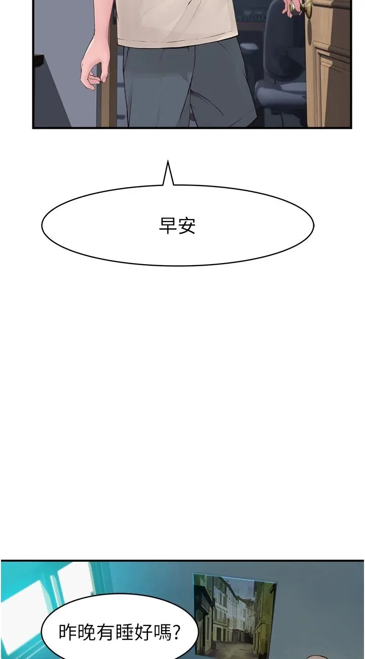 继母的香味 第1話 - 我對我媽…上癮了 第 43 页