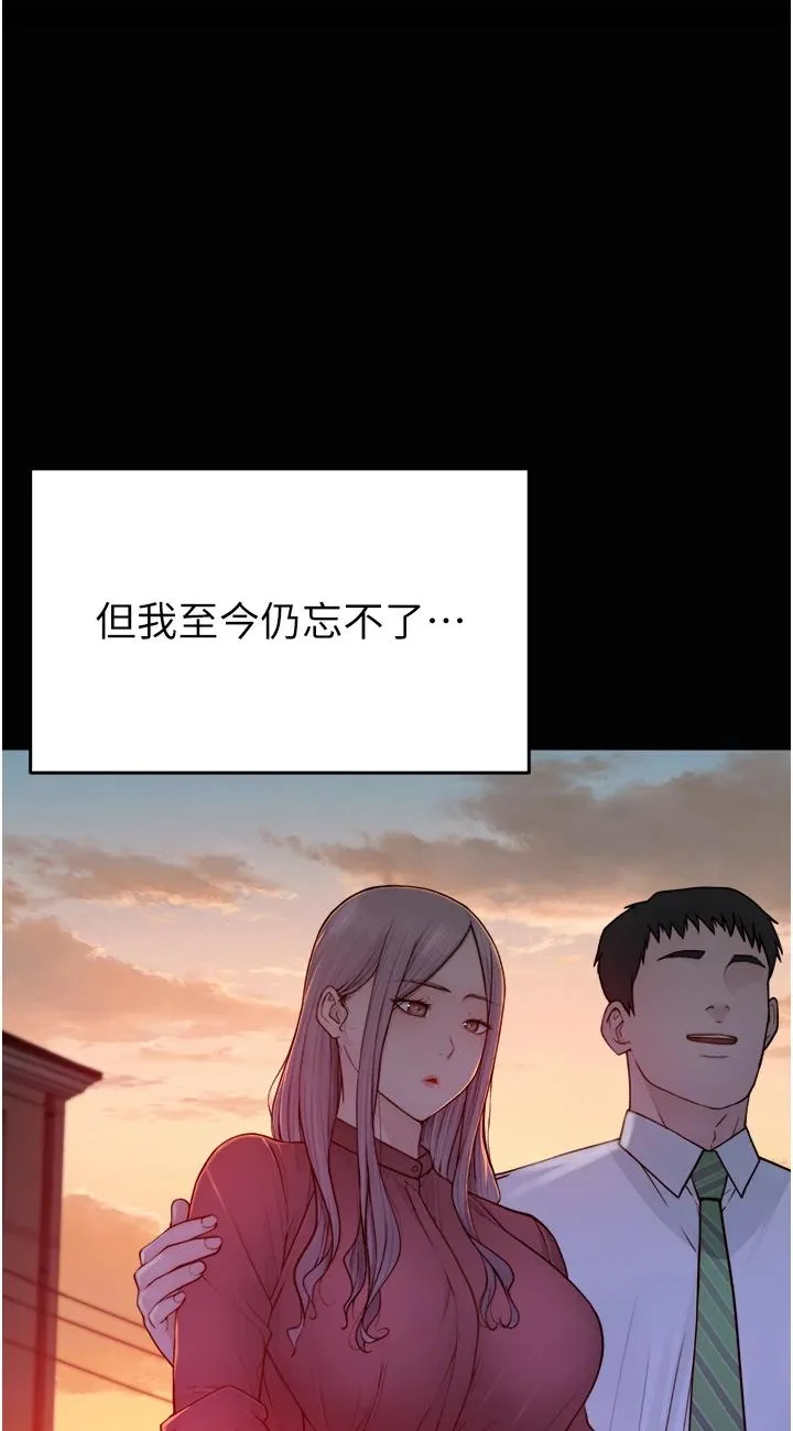 继母的香味 第1話 - 我對我媽…上癮了 第 61 页