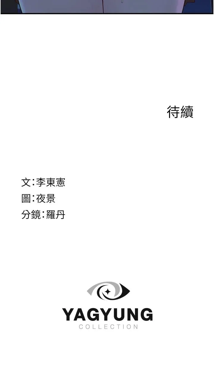 继母的香味 第1話 - 我對我媽…上癮了 第 185 页
