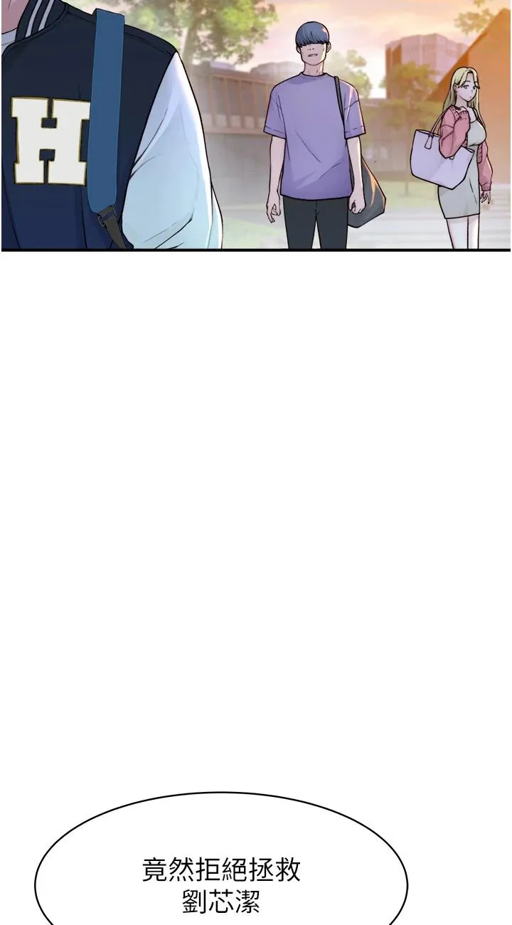 继母的香味 第1話 - 我對我媽…上癮了 第 130 页