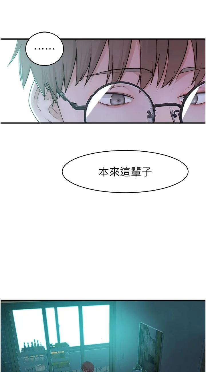 继母的香味 第1話 - 我對我媽…上癮了 第 100 页