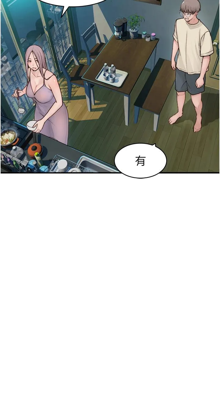 继母的香味 第1話 - 我對我媽…上癮了 第 44 页