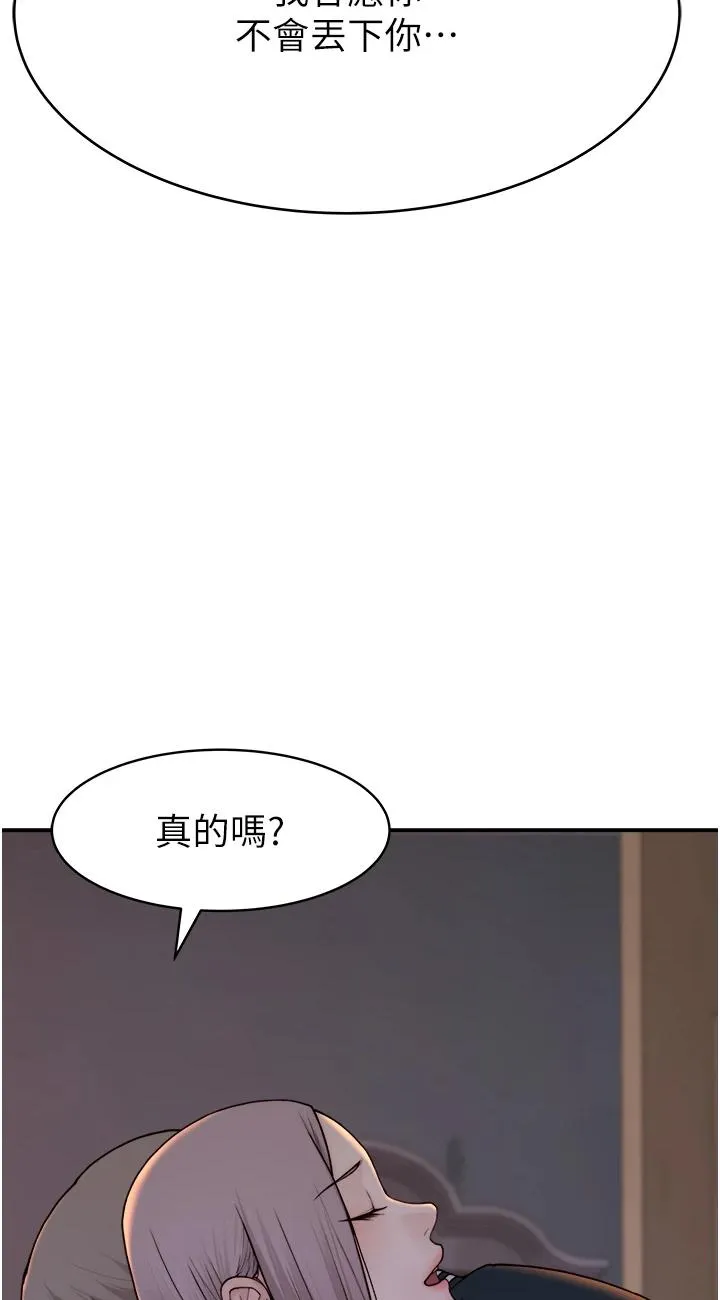 继母的香味 第1話 - 我對我媽…上癮了 第 170 页