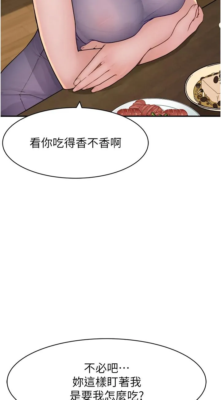 继母的香味 第1話 - 我對我媽…上癮了 第 54 页