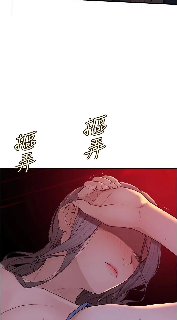 继母的香味 第1話 - 我對我媽…上癮了 第 38 页