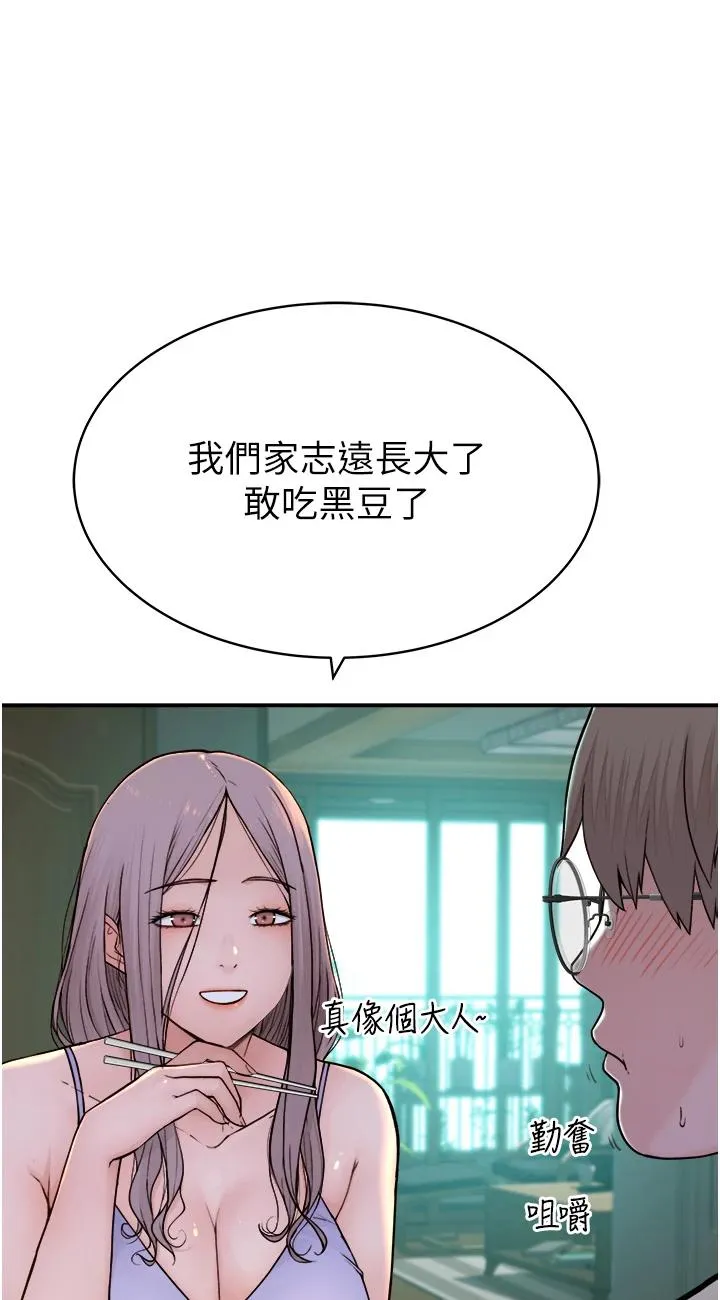 继母的香味 第1話 - 我對我媽…上癮了 第 85 页
