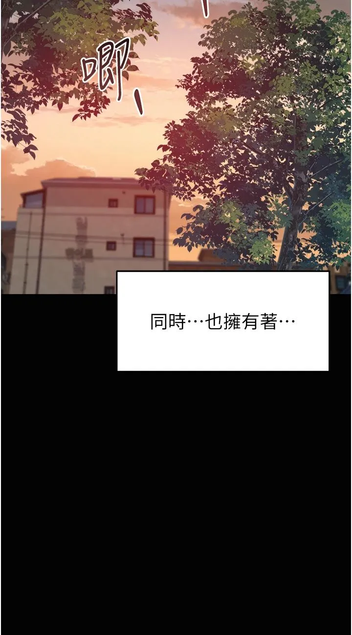 继母的香味 第1話 - 我對我媽…上癮了 第 67 页