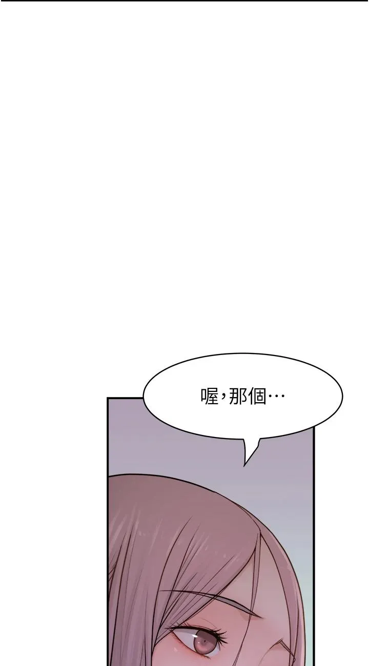 继母的香味 第1話 - 我對我媽…上癮了 第 89 页
