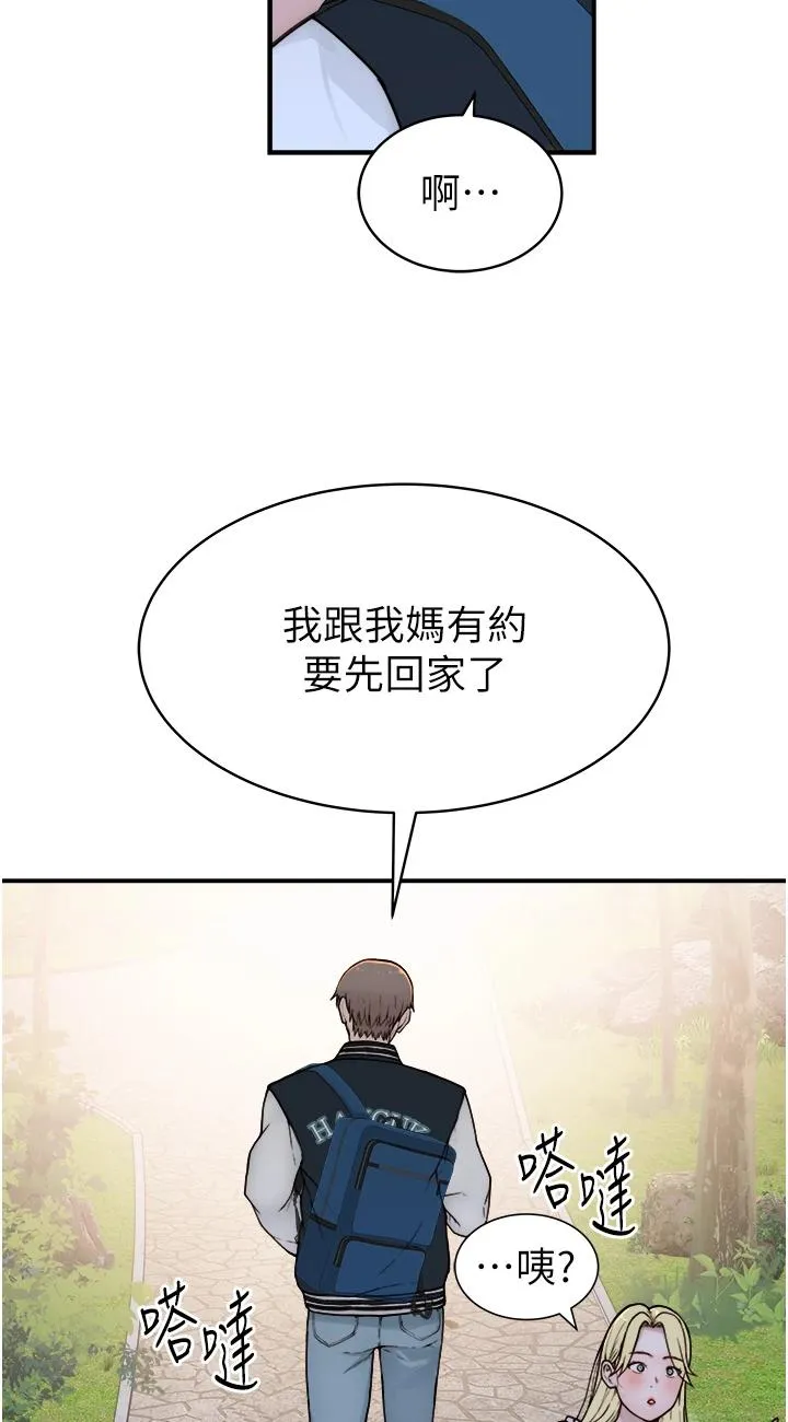 继母的香味 第1話 - 我對我媽…上癮了 第 125 页