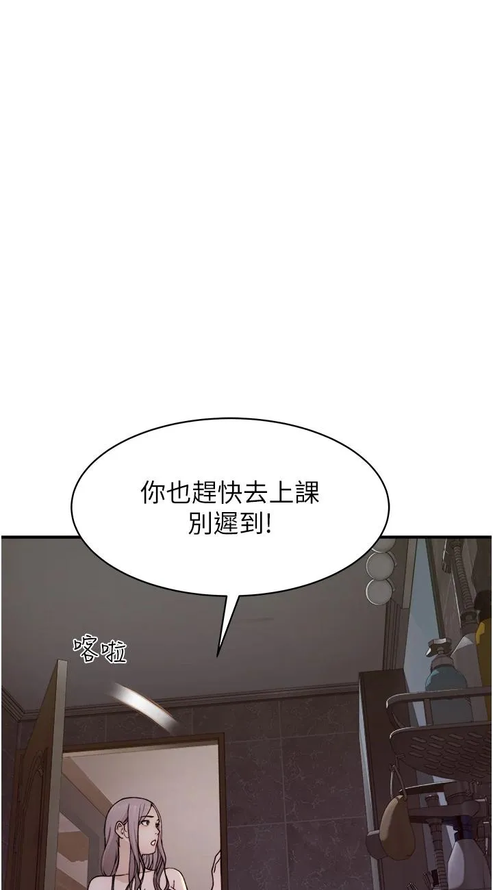 继母的香味 第1話 - 我對我媽…上癮了 第 96 页