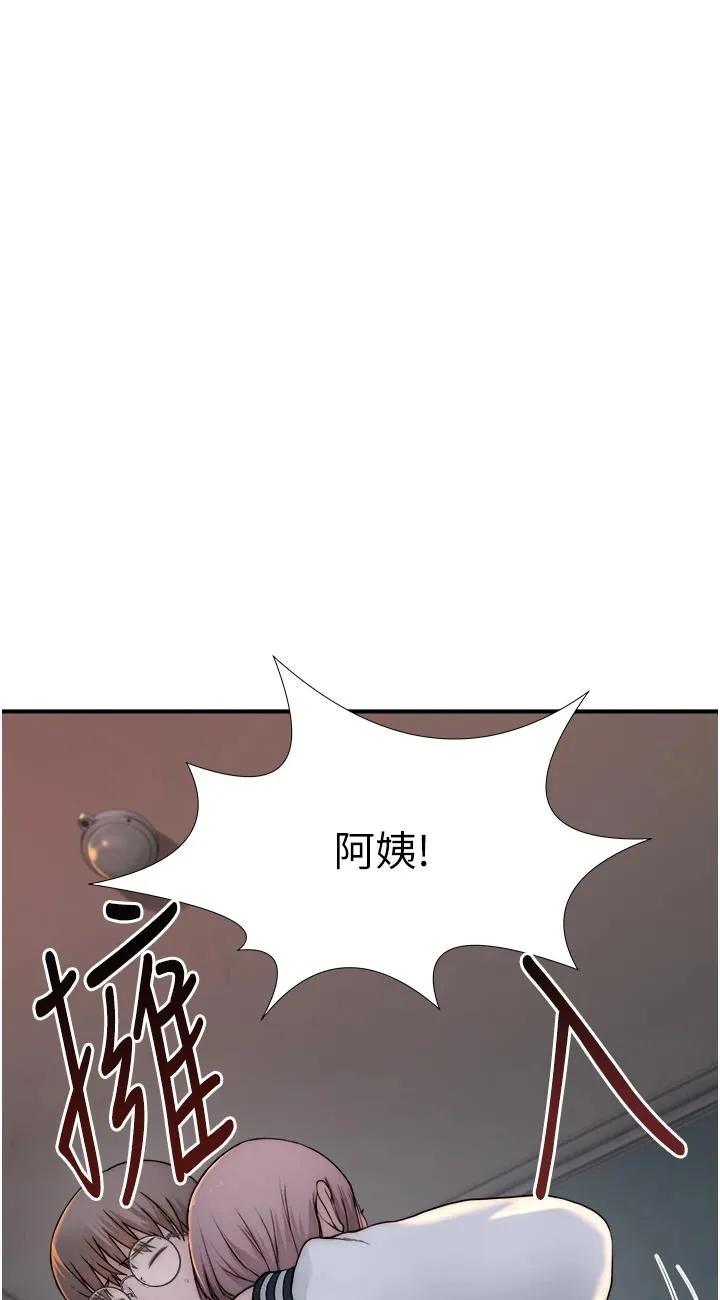 继母的香味 第1話 - 我對我媽…上癮了 第 162 页