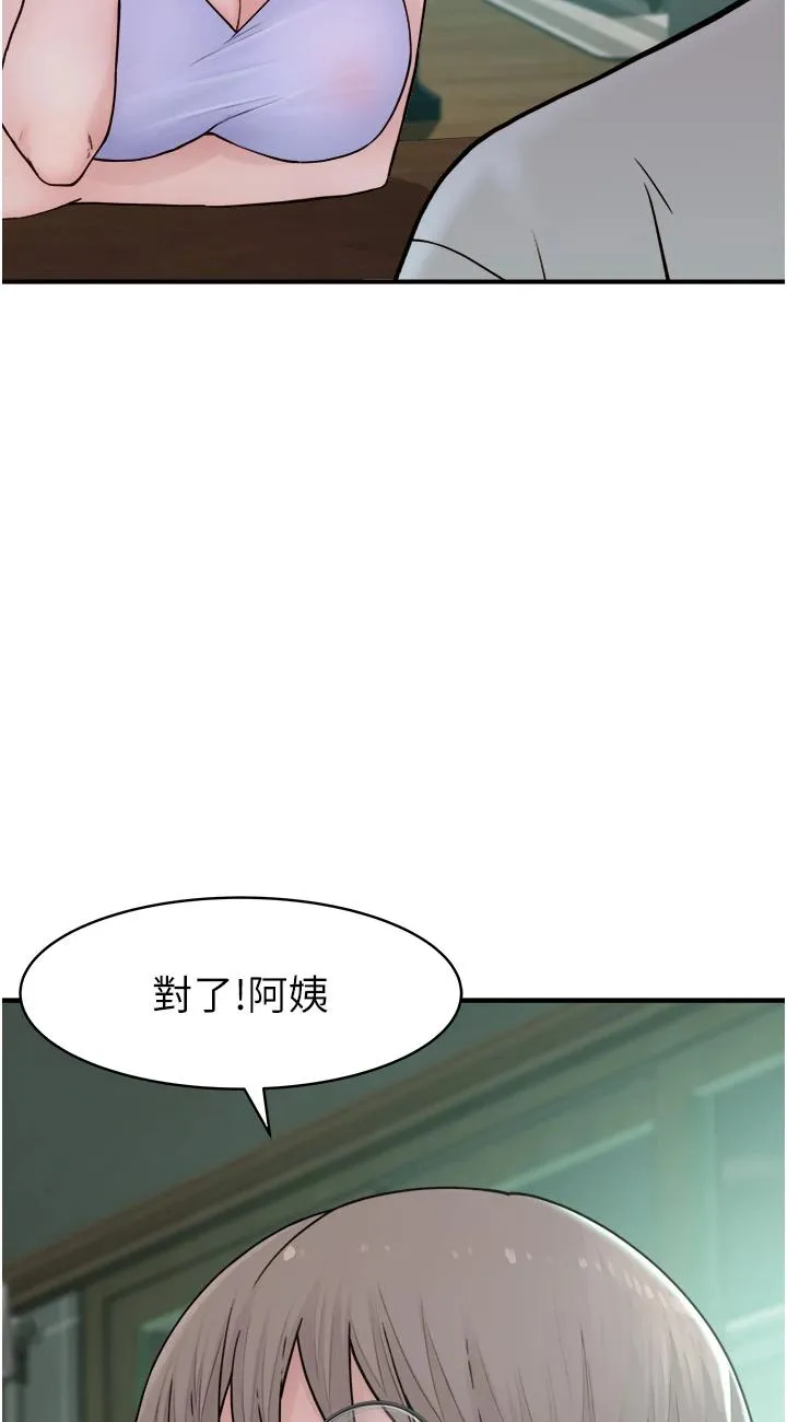 继母的香味 第1話 - 我對我媽…上癮了 第 86 页
