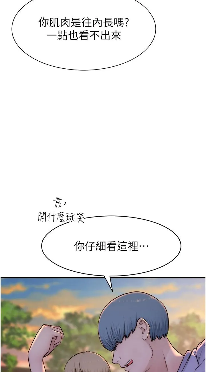 继母的香味 第1話 - 我對我媽…上癮了 第 107 页