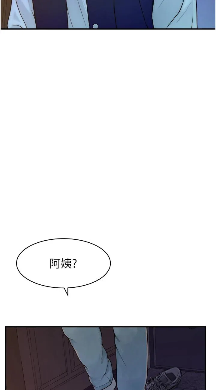 继母的香味 第1話 - 我對我媽…上癮了 第 143 页