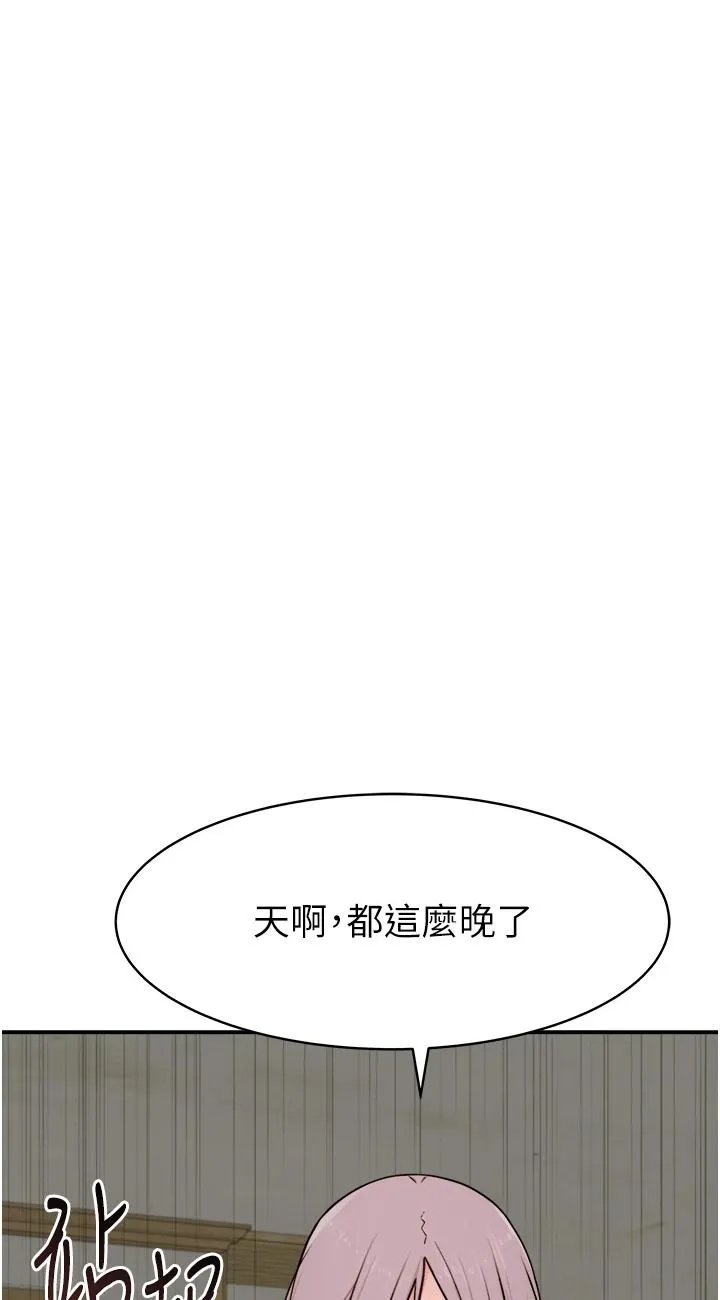 继母的香味 第1話 - 我對我媽…上癮了 第 93 页