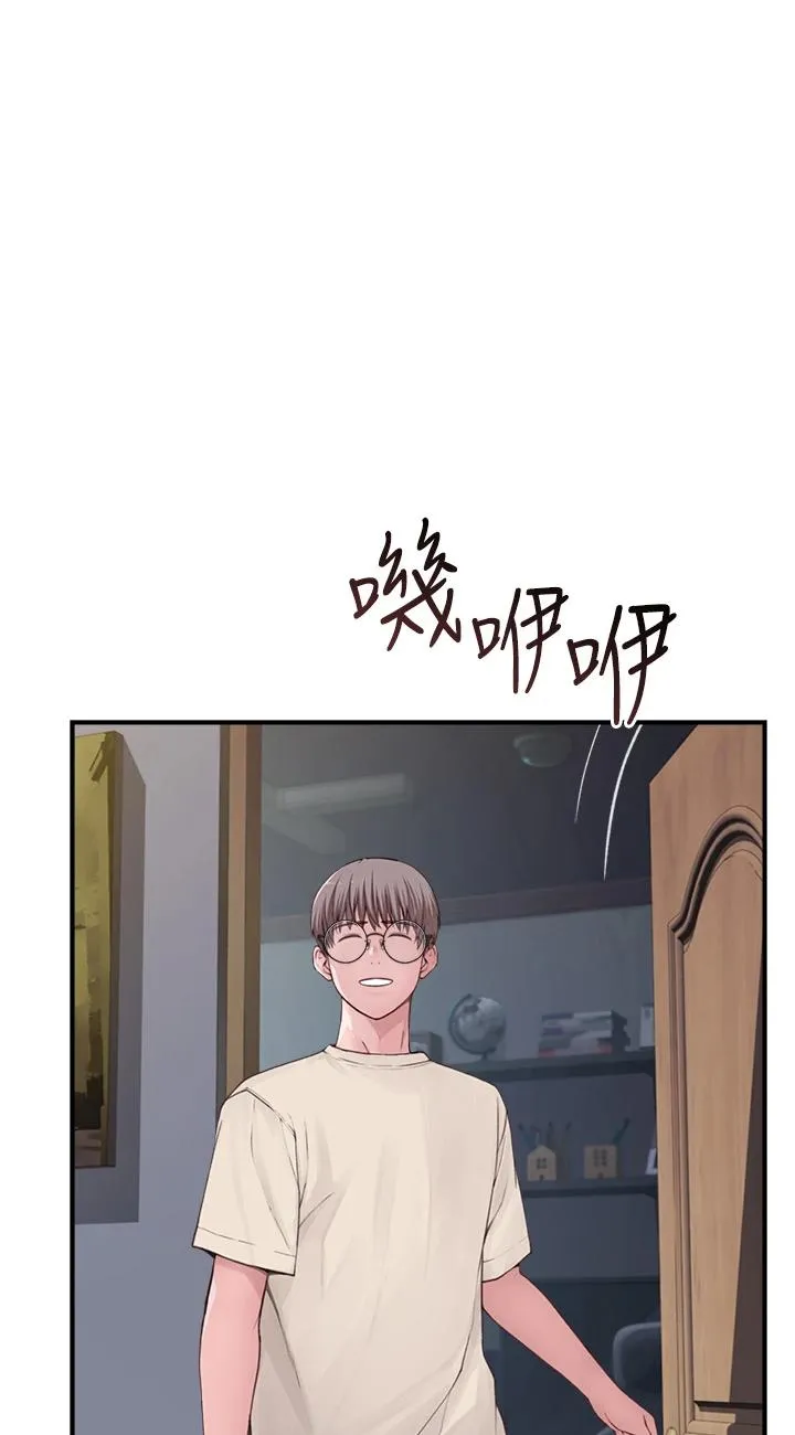继母的香味 第1話 - 我對我媽…上癮了 第 42 页