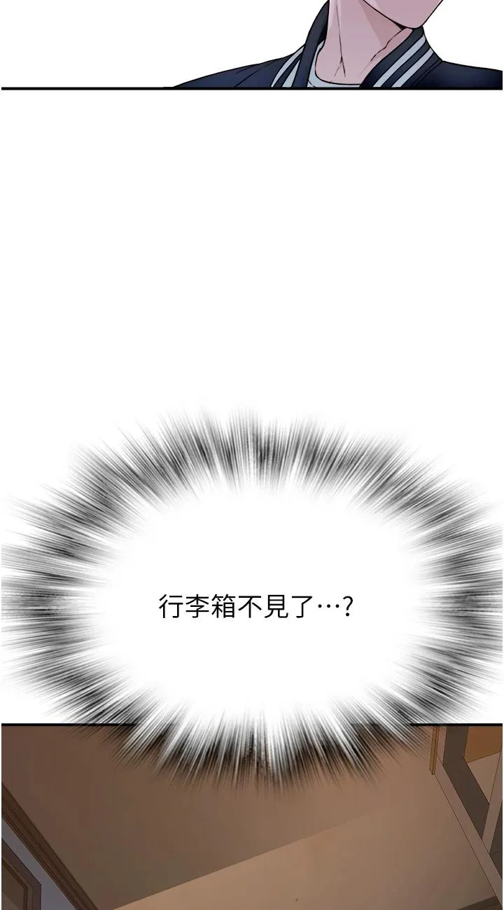 继母的香味 第1話 - 我對我媽…上癮了 第 148 页