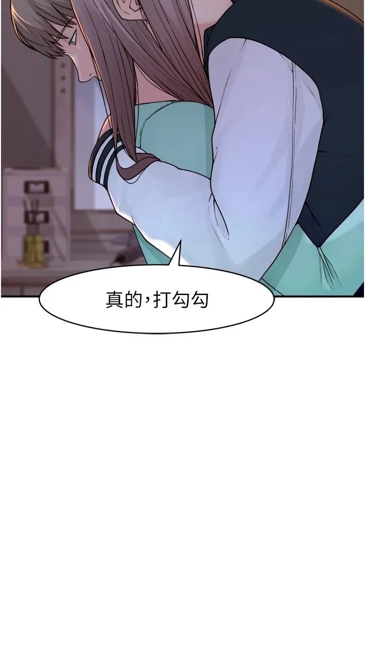 继母的香味 第1話 - 我對我媽…上癮了 第 171 页