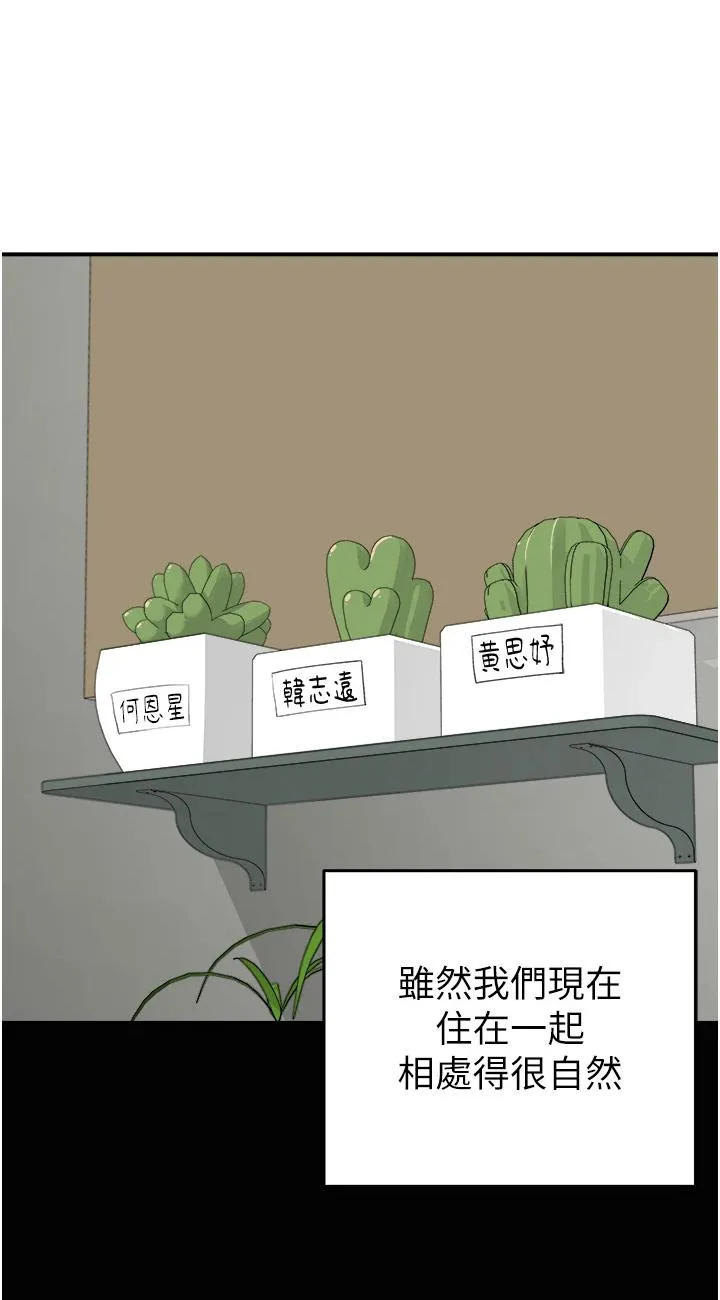 继母的香味 第1話 - 我對我媽…上癮了 第 60 页