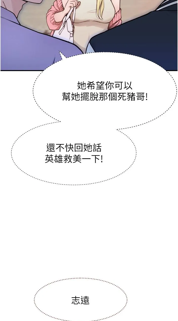 继母的香味 第1話 - 我對我媽…上癮了 第 122 页