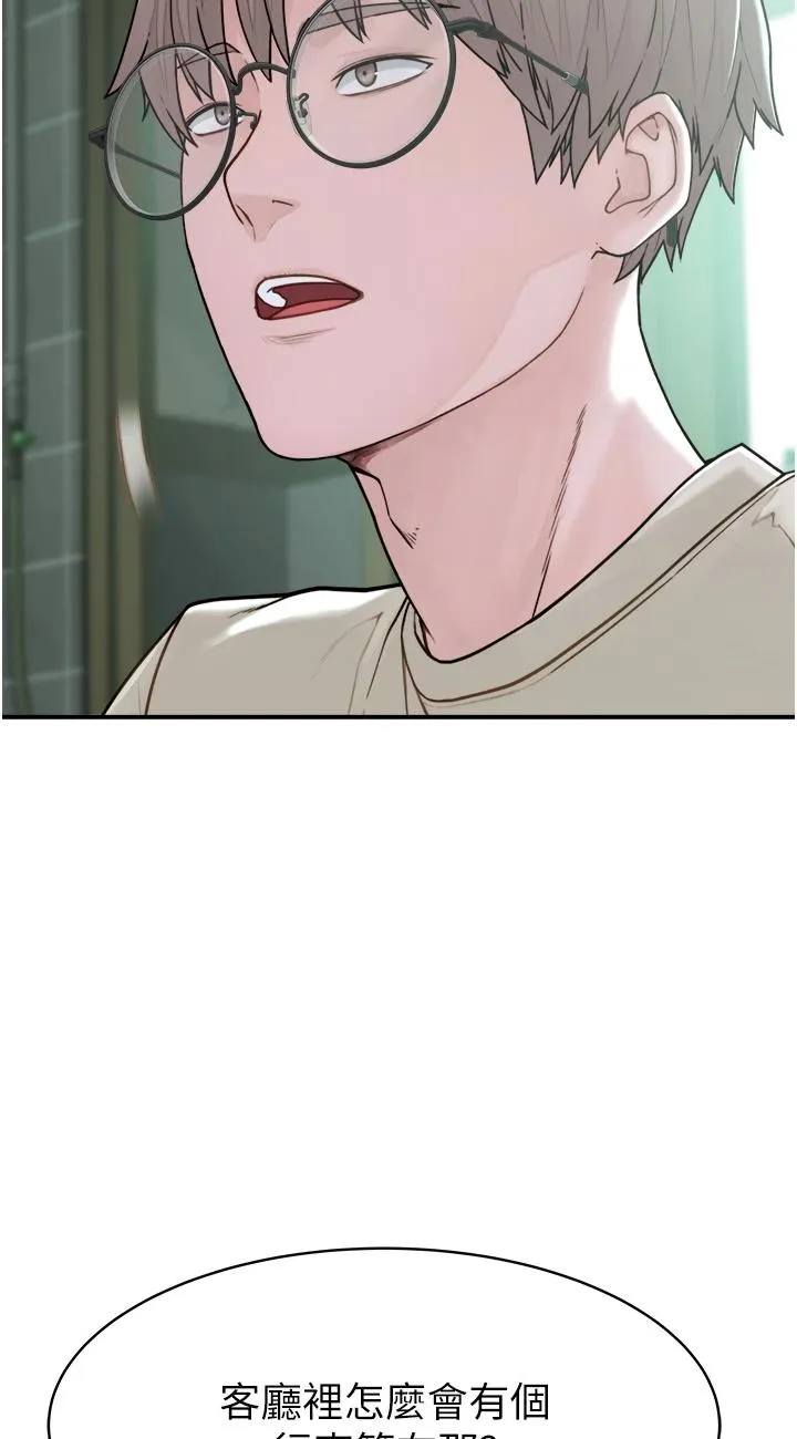 继母的香味 第1話 - 我對我媽…上癮了 第 87 页