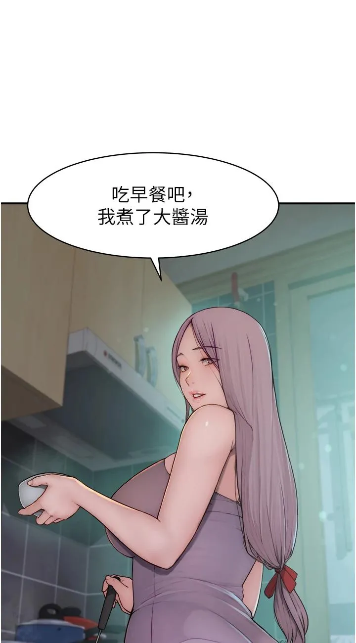 继母的香味 第1話 - 我對我媽…上癮了 第 45 页